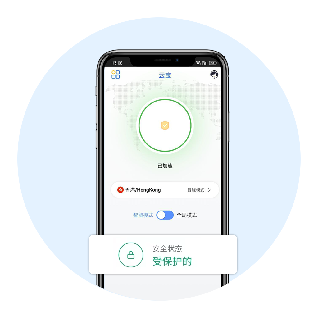 云宝网络加速器